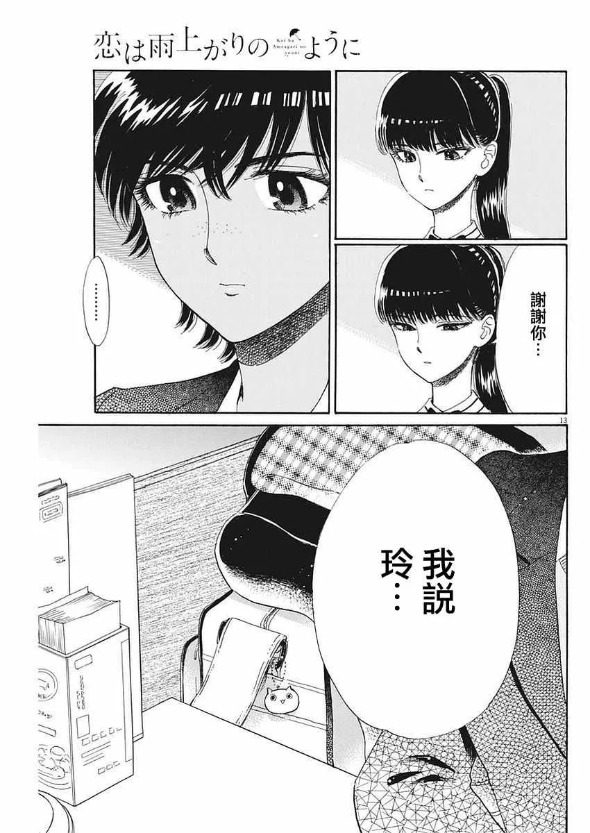 第57话 第13页