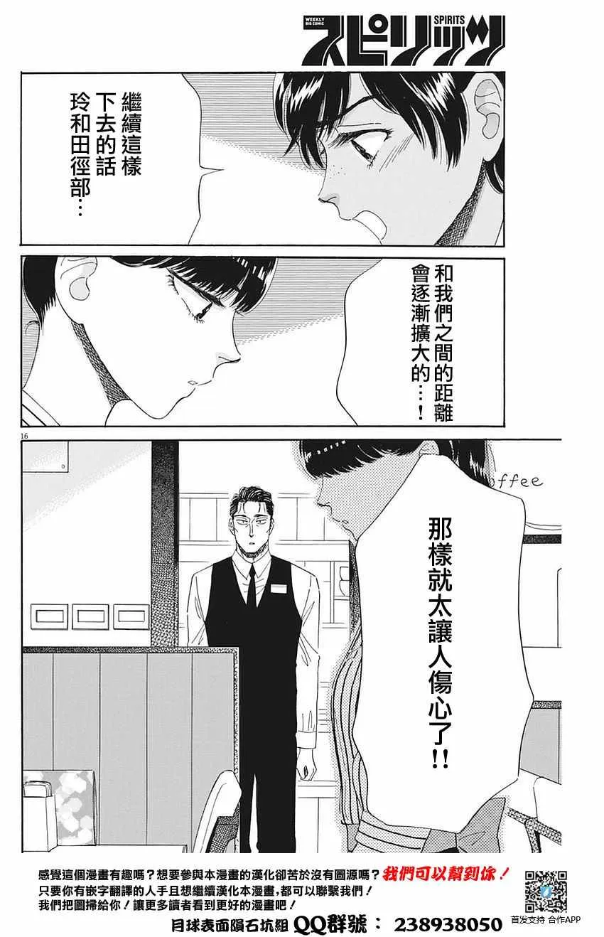 第57话 第16页