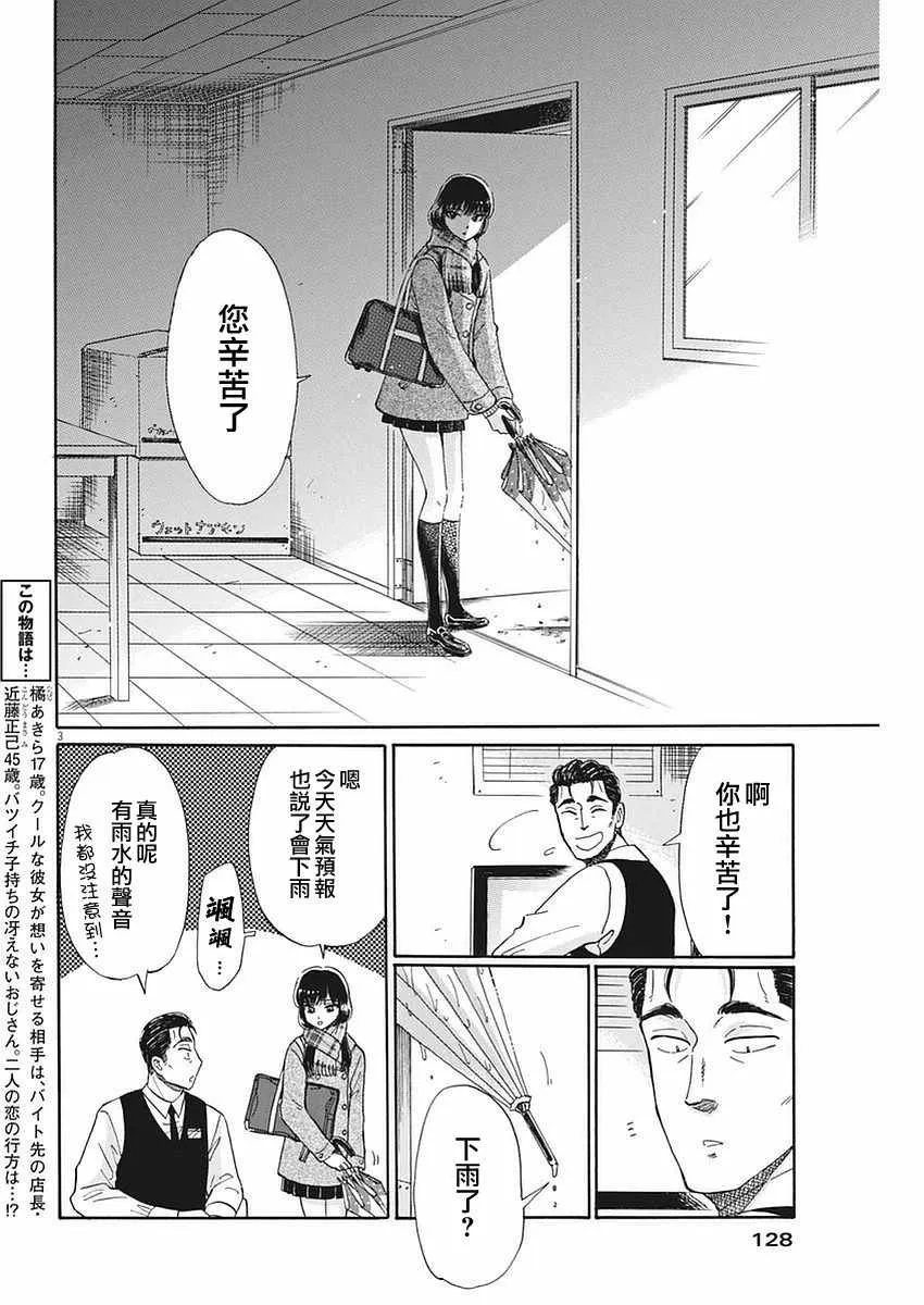第56话 第3页