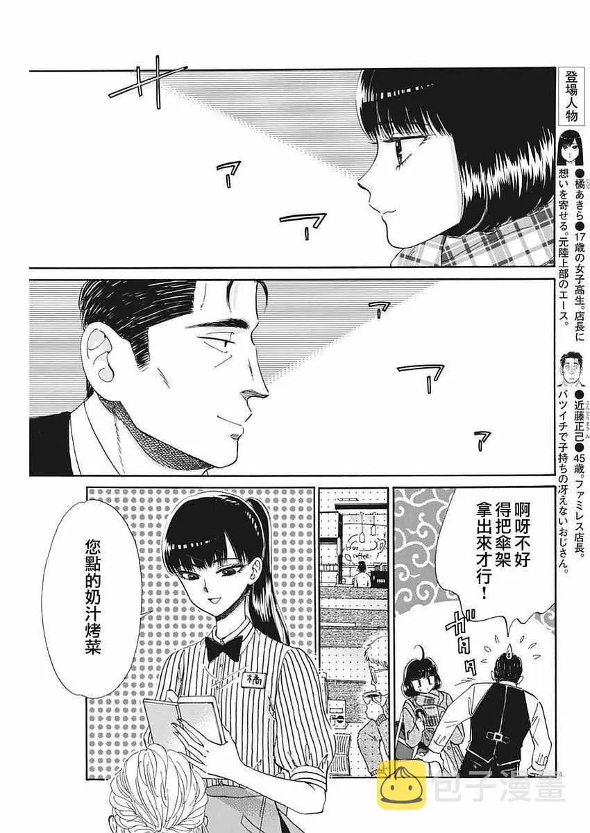 第56话 第4页