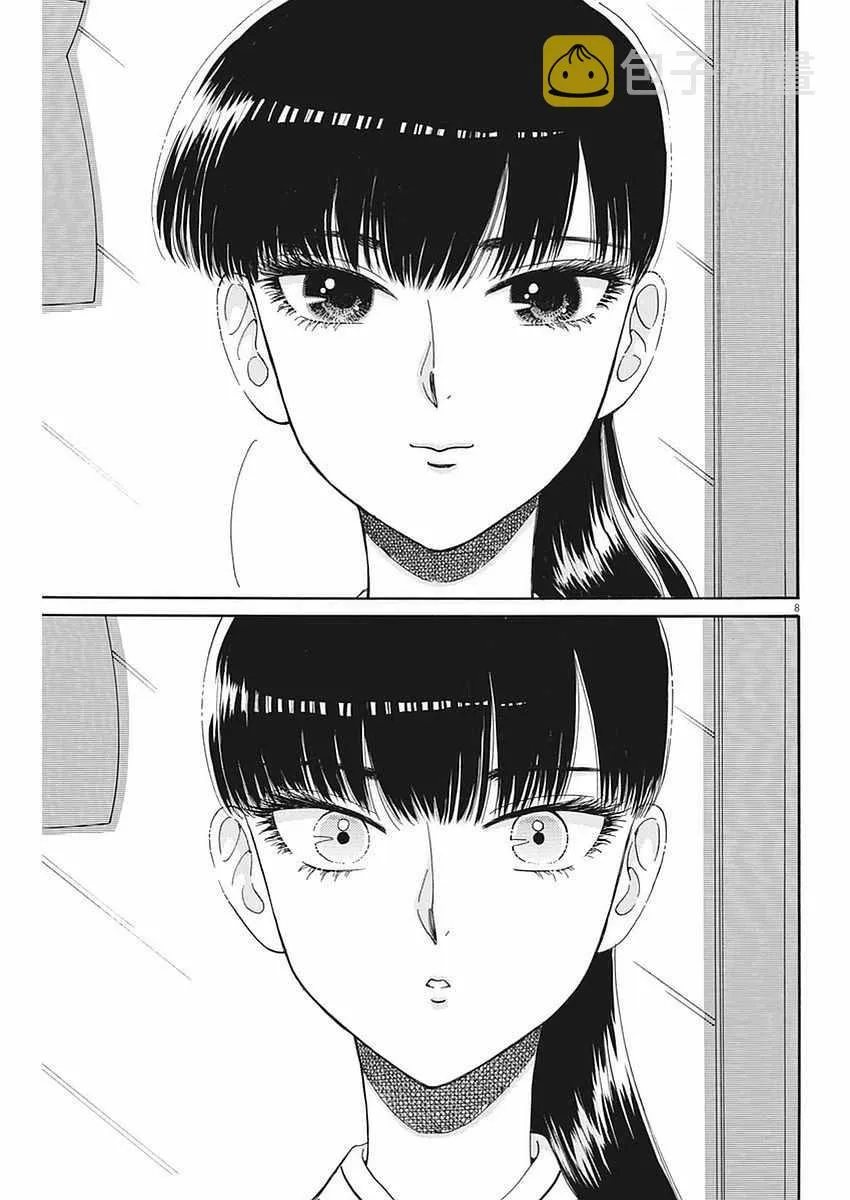 第56话 第8页
