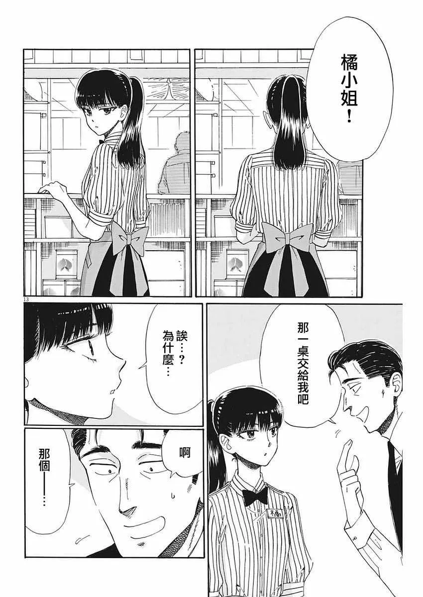 第56话 第13页
