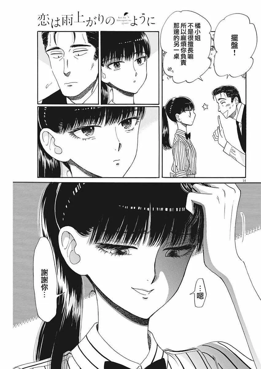 第56话 第14页
