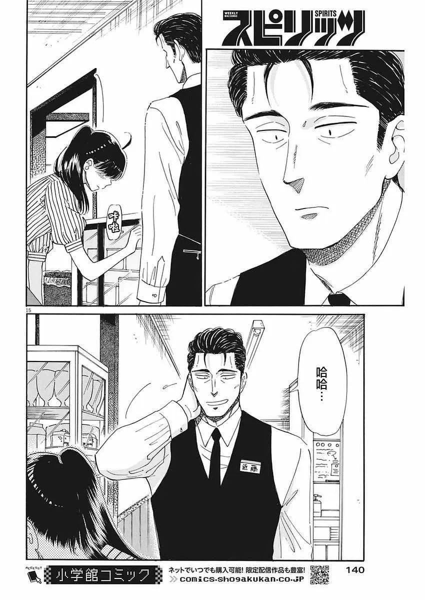 第56话 第15页