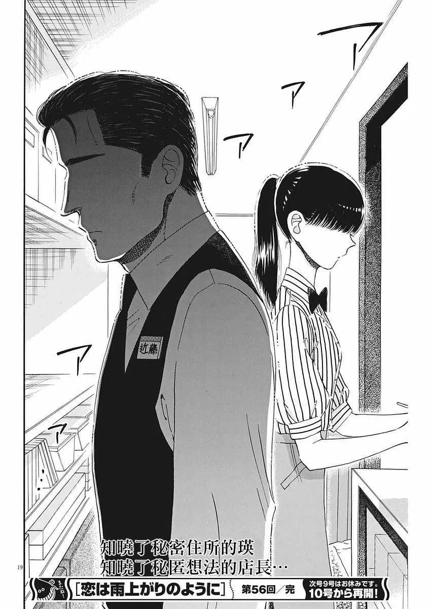 第56话 第19页