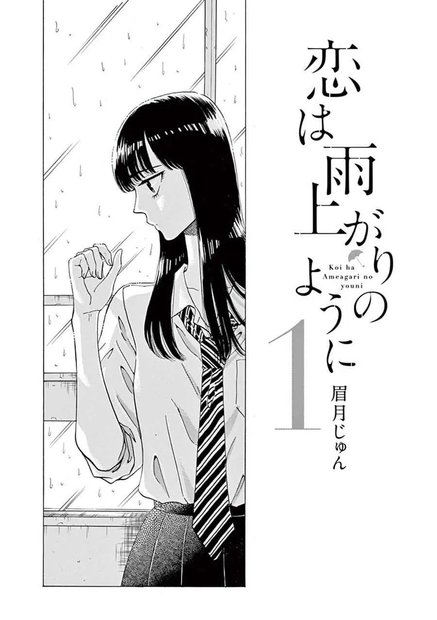 第1话 第2页