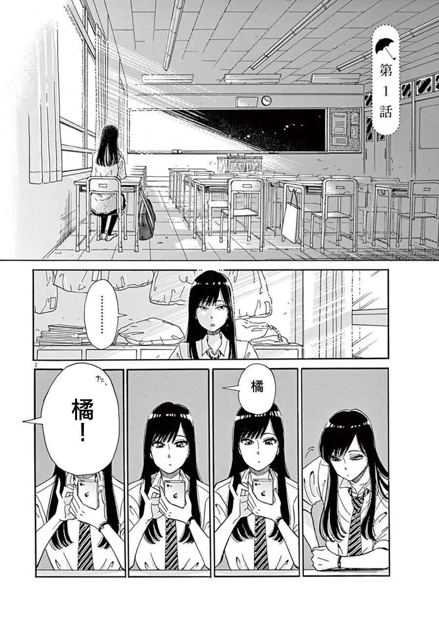 第1话 第4页