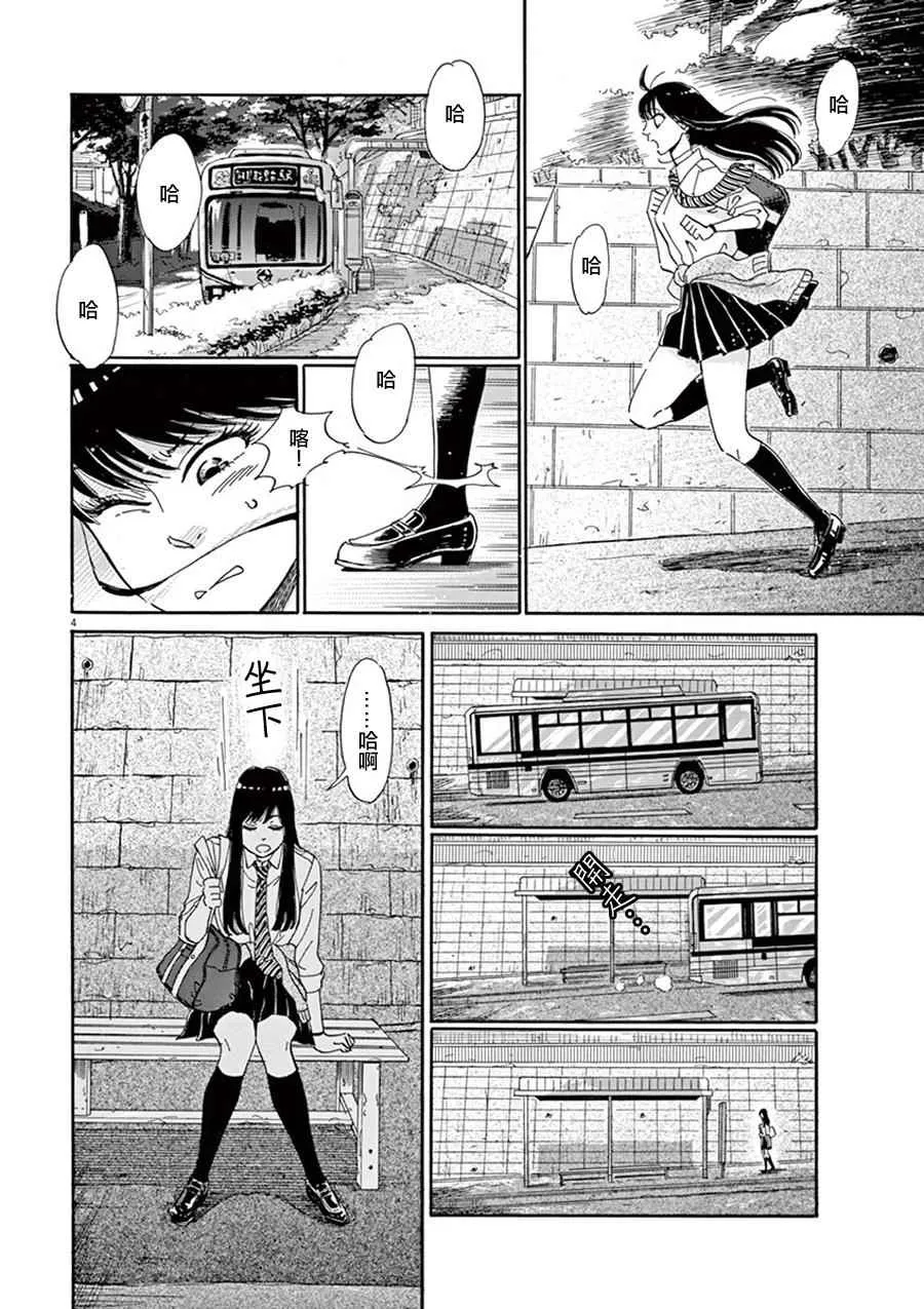 第1话 第6页