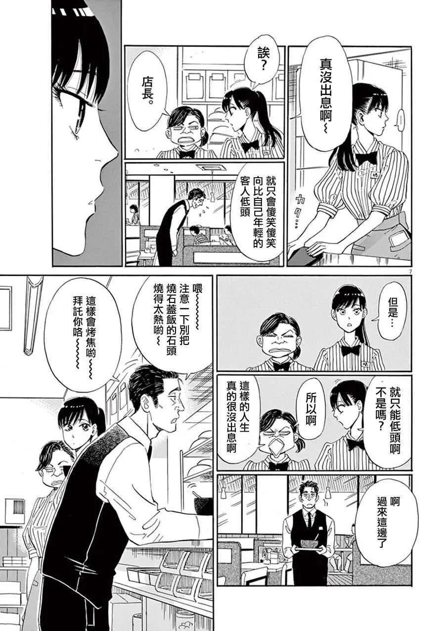 第1话 第9页