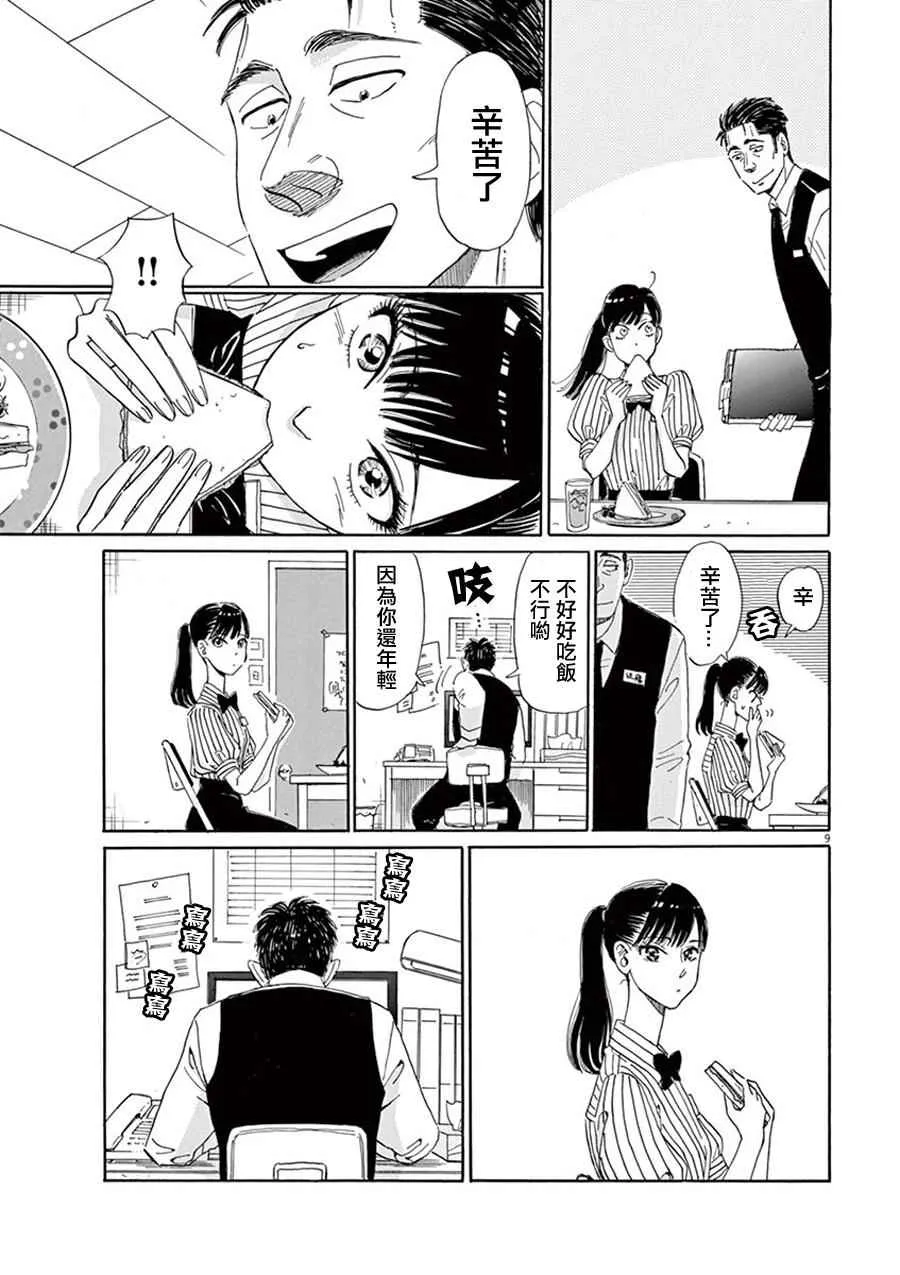 第1话 第11页