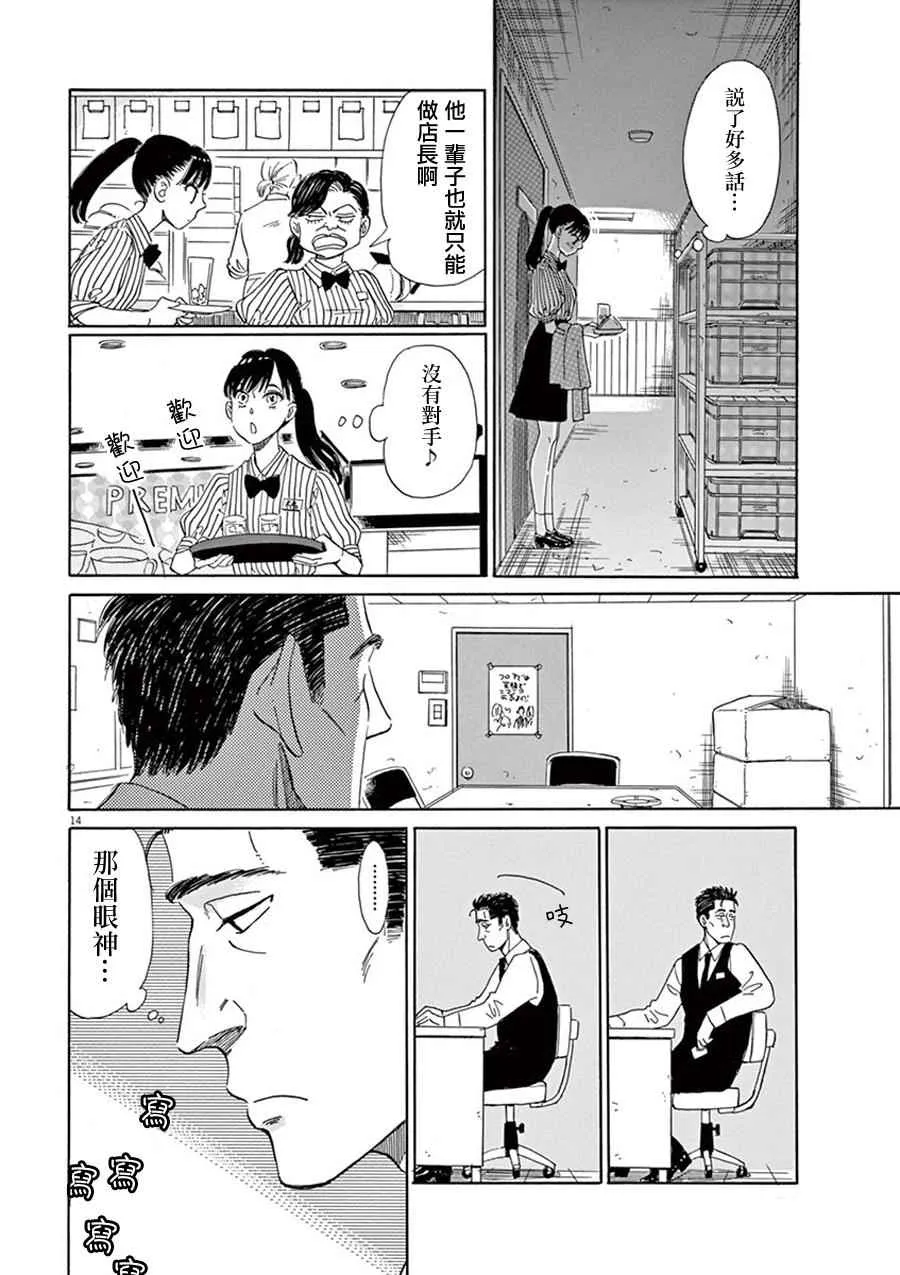 第1话 第16页