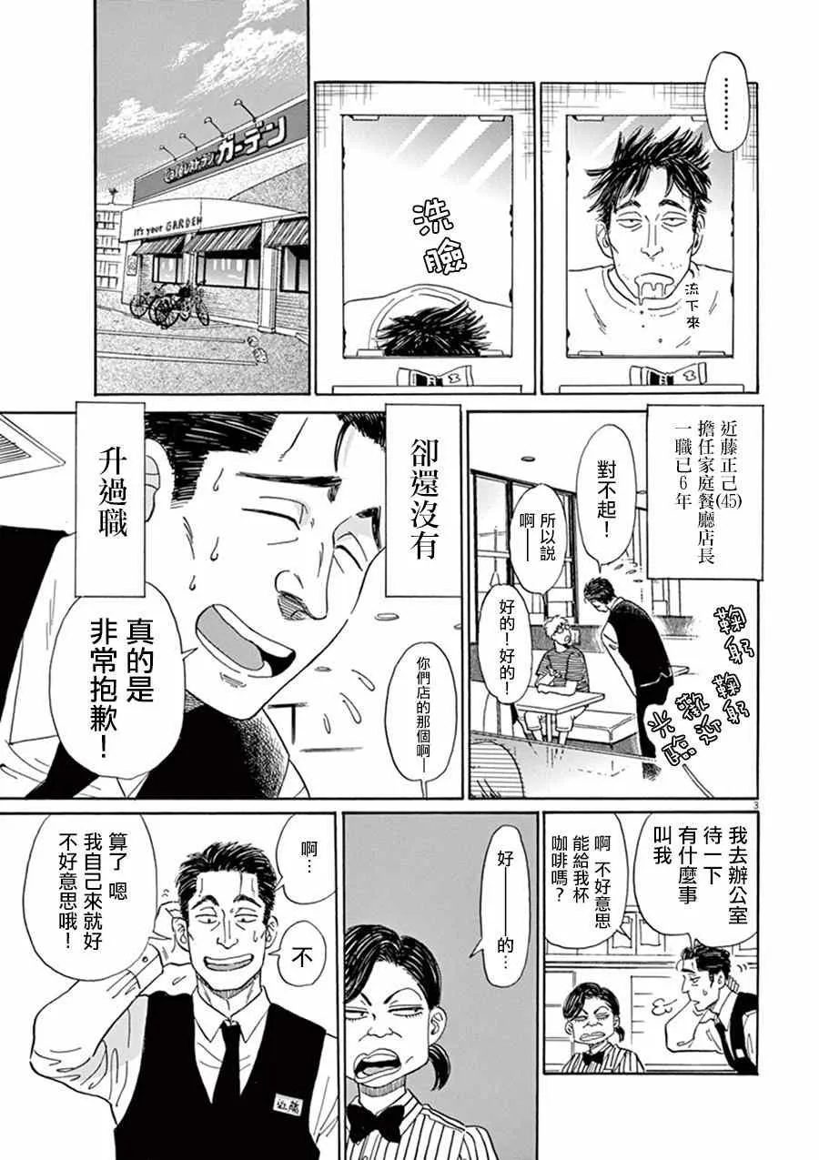 第2话 第4页