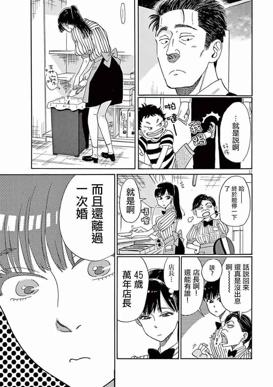 第2话 第18页