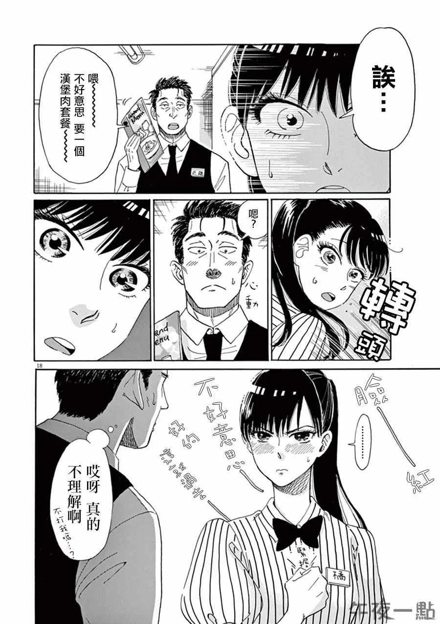 第2话 第19页