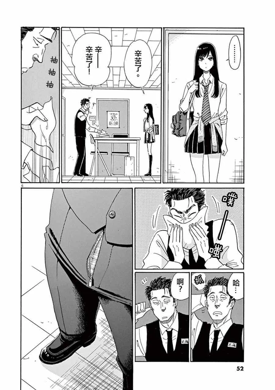 第3话 第6页