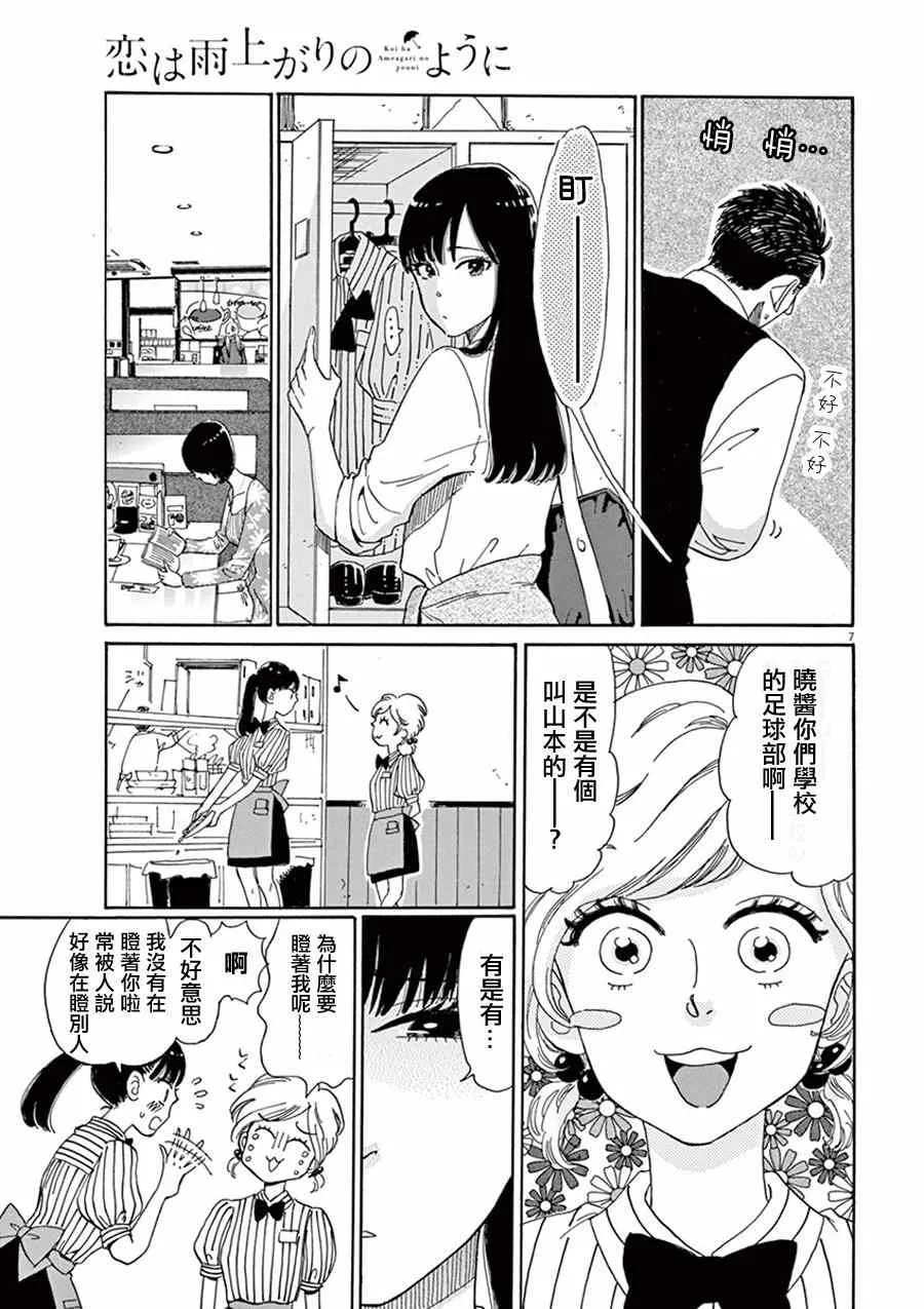 第3话 第7页