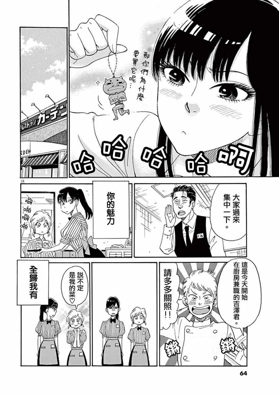 第3话 第18页