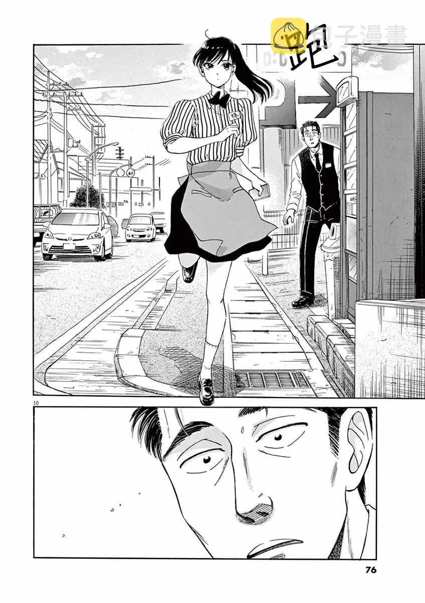 第4话 第10页