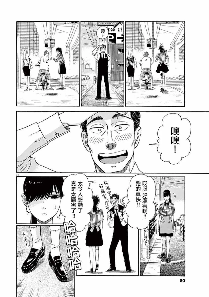 第4话 第14页