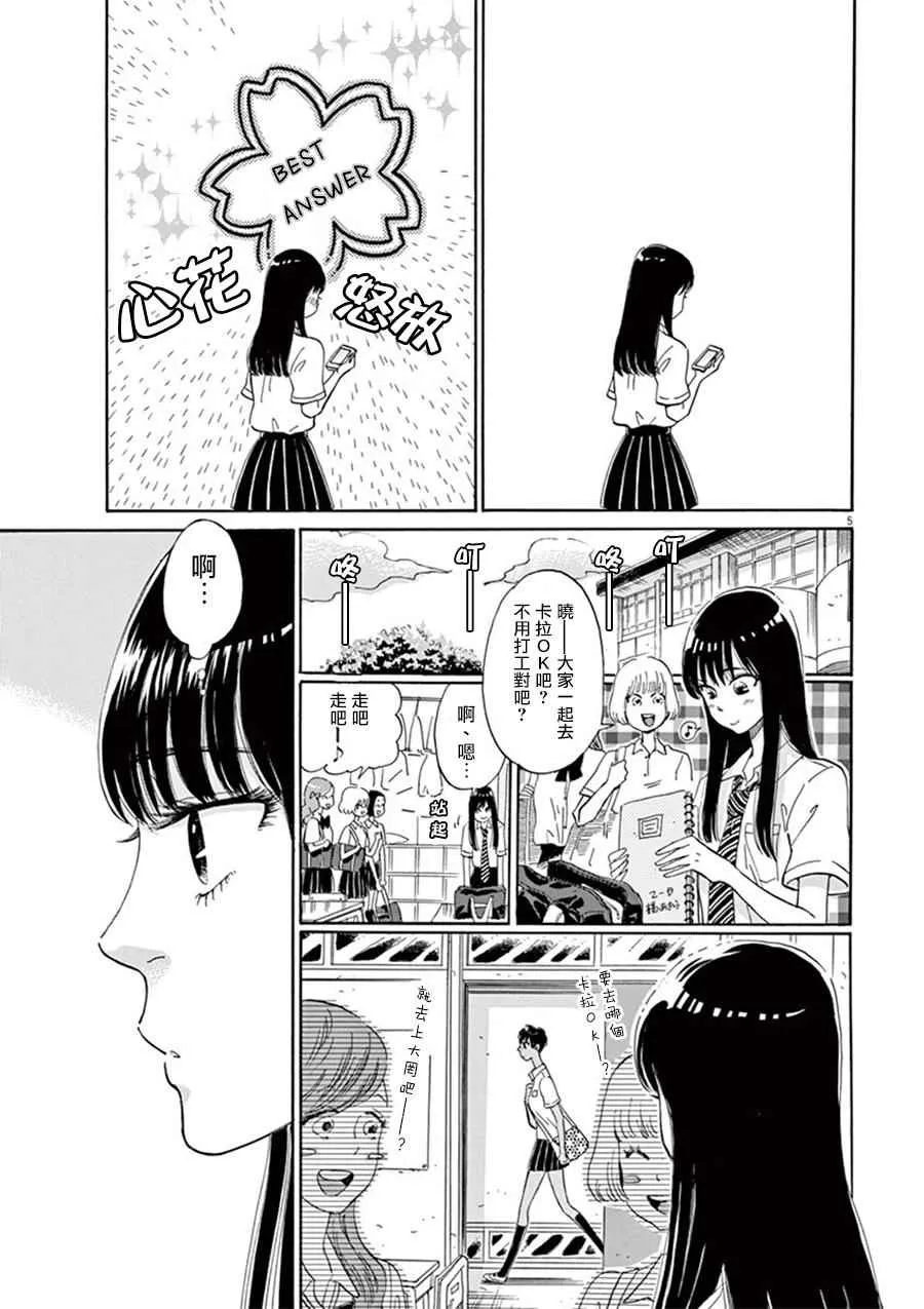 第7话 第5页