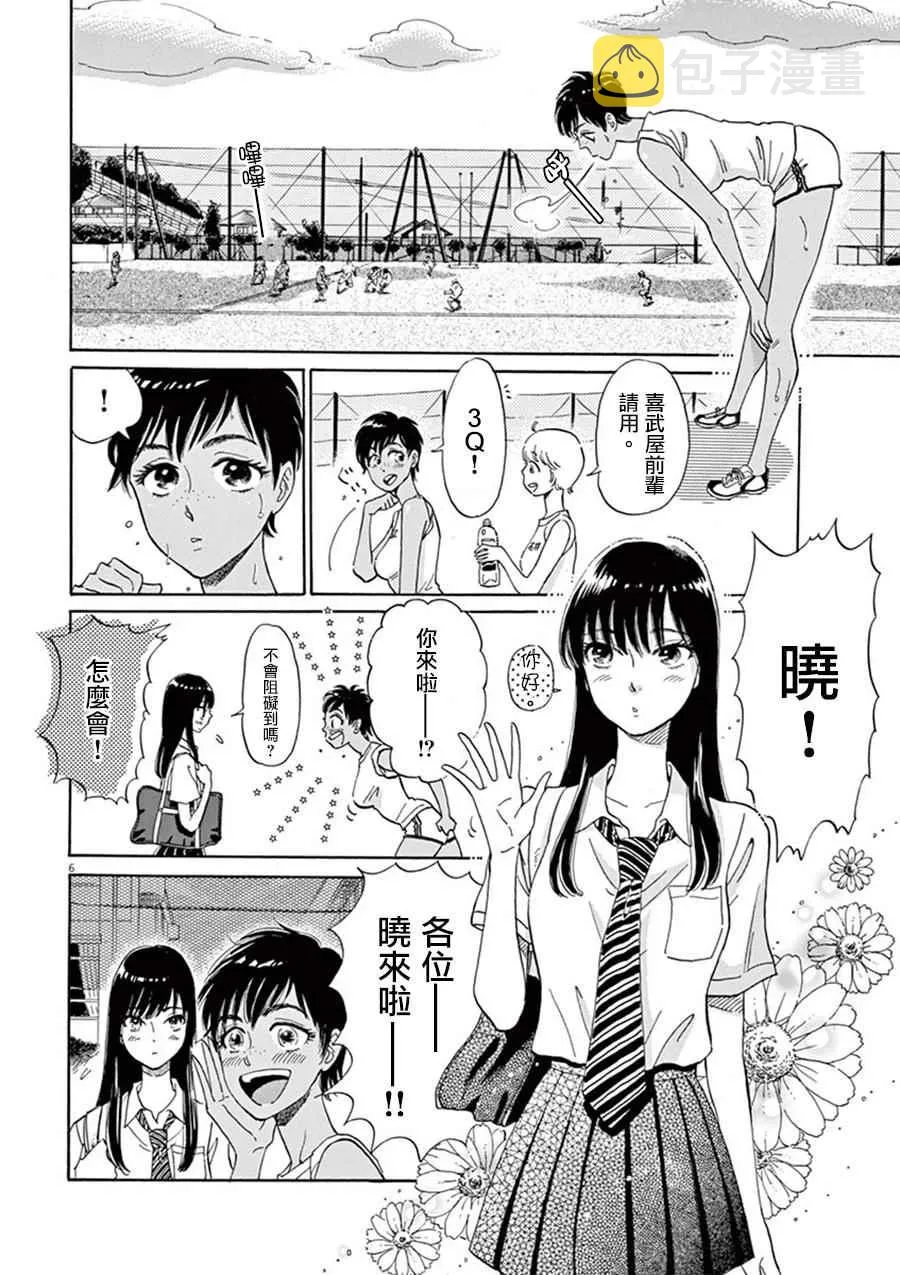 第7话 第6页