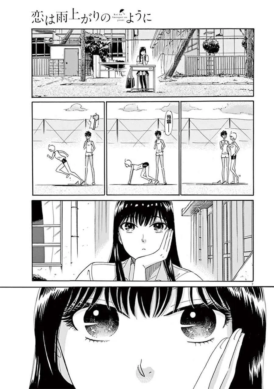 第7话 第7页