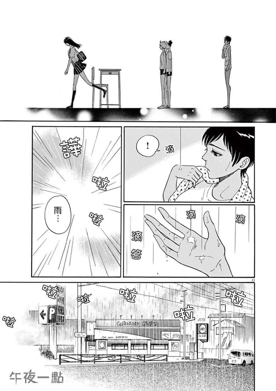 第7话 第11页