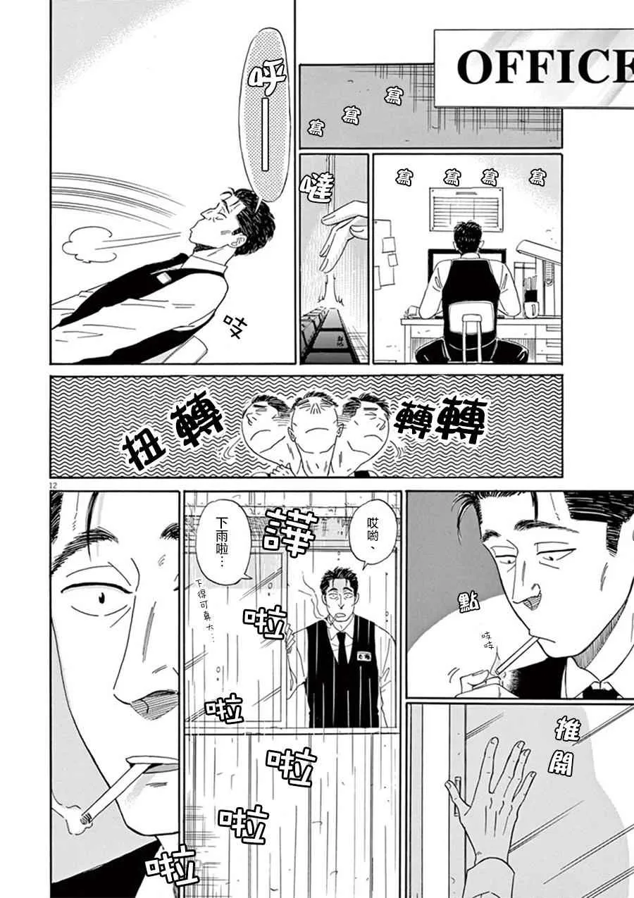 第7话 第12页