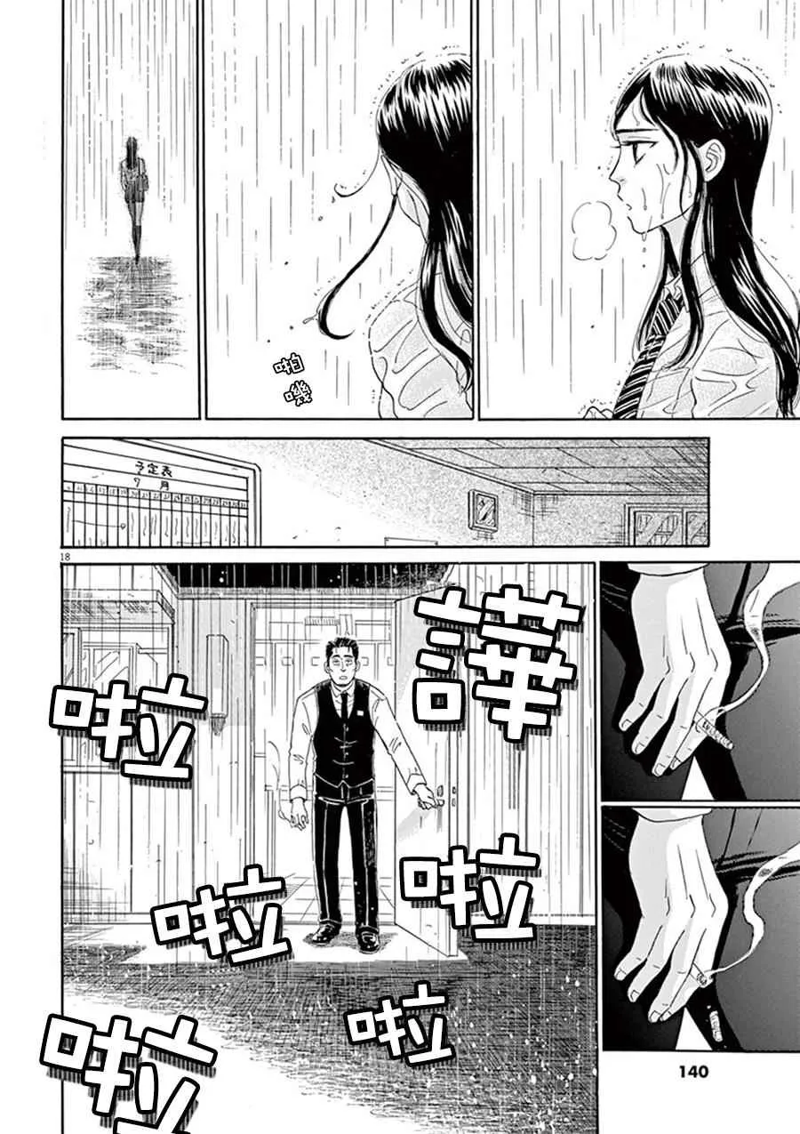 第7话 第17页