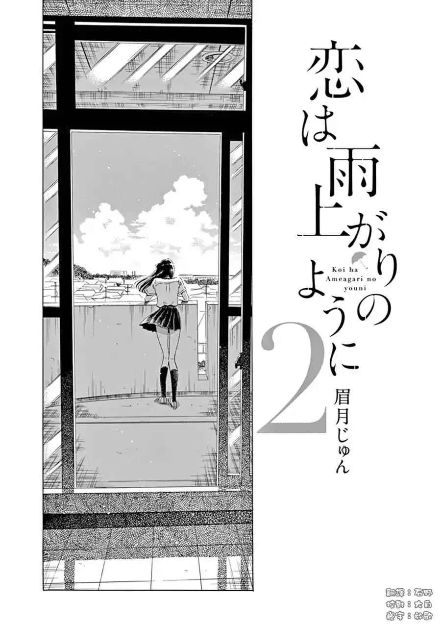 第9话 第1页