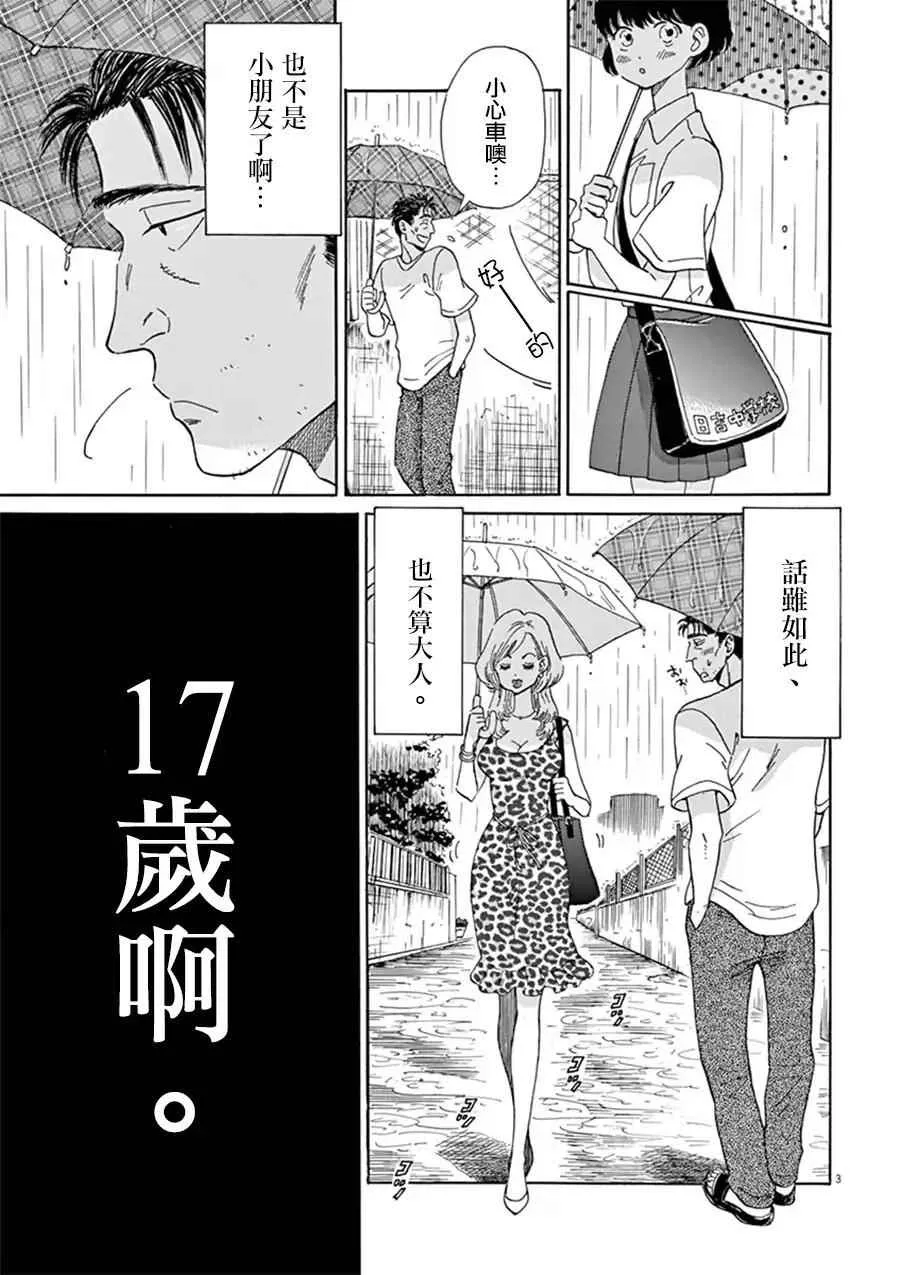 第9话 第4页