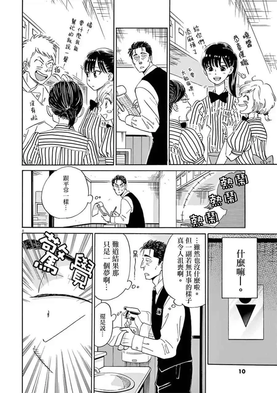 第9话 第9页