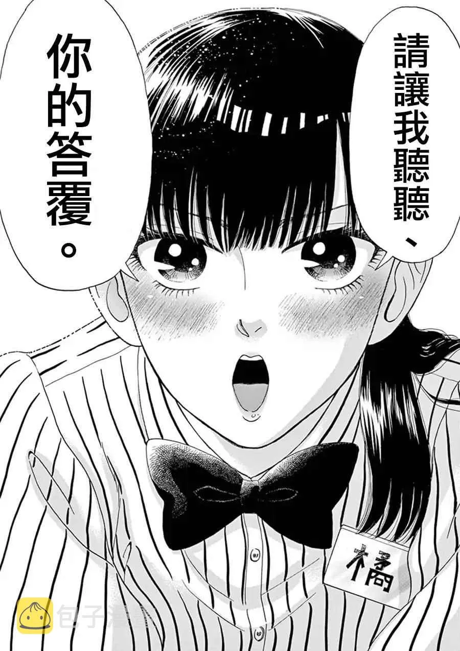 第9话 第13页