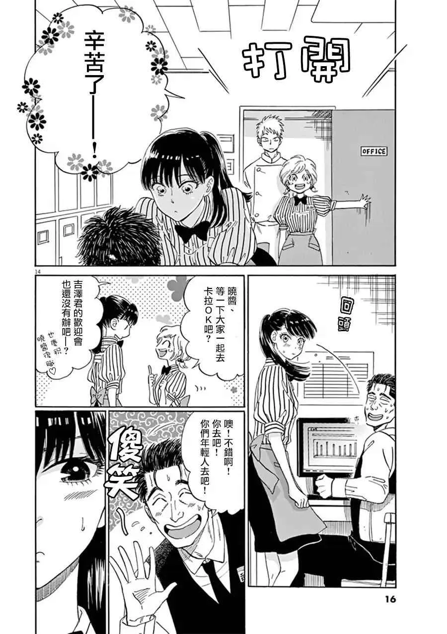 第9话 第15页