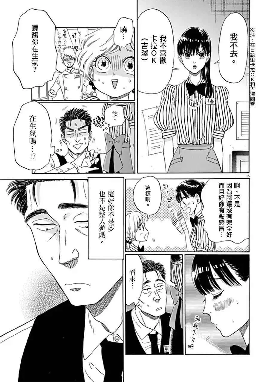 第9话 第16页
