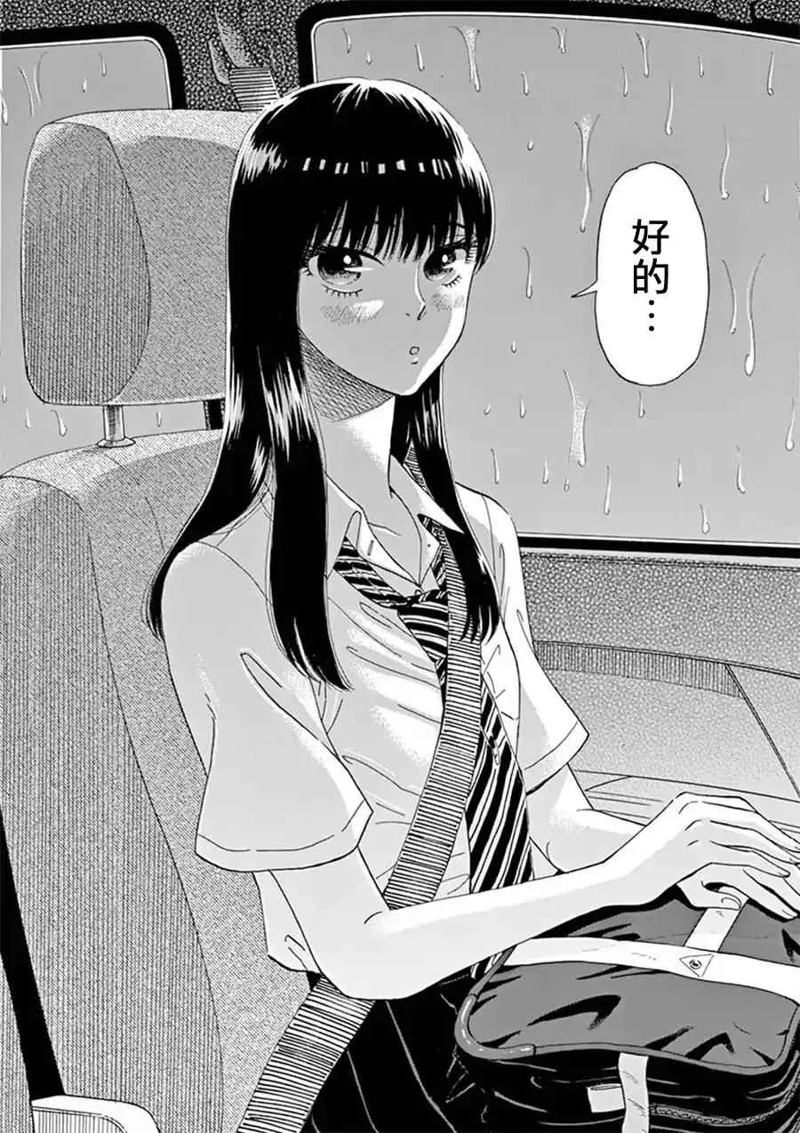 第9话 第18页