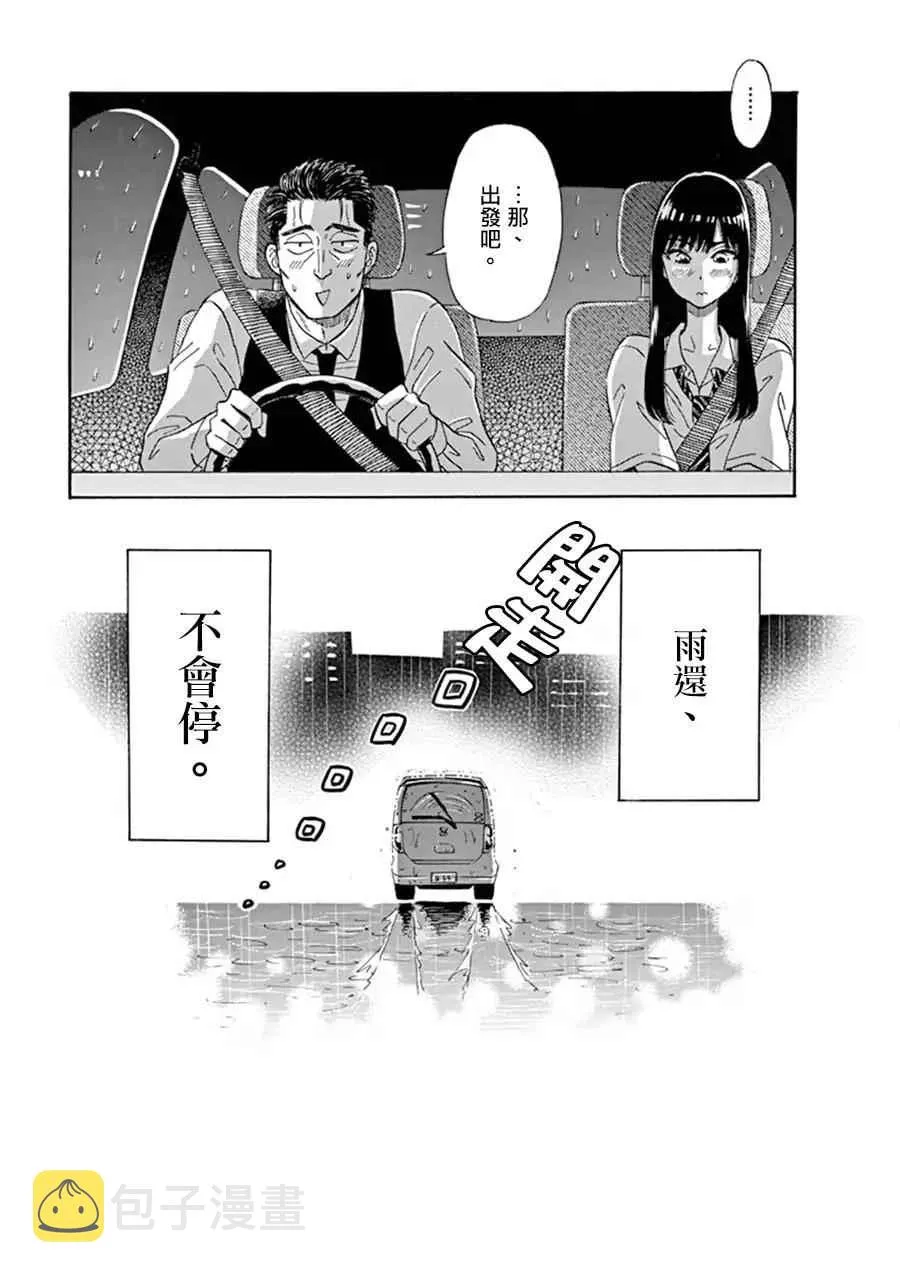 第9话 第19页