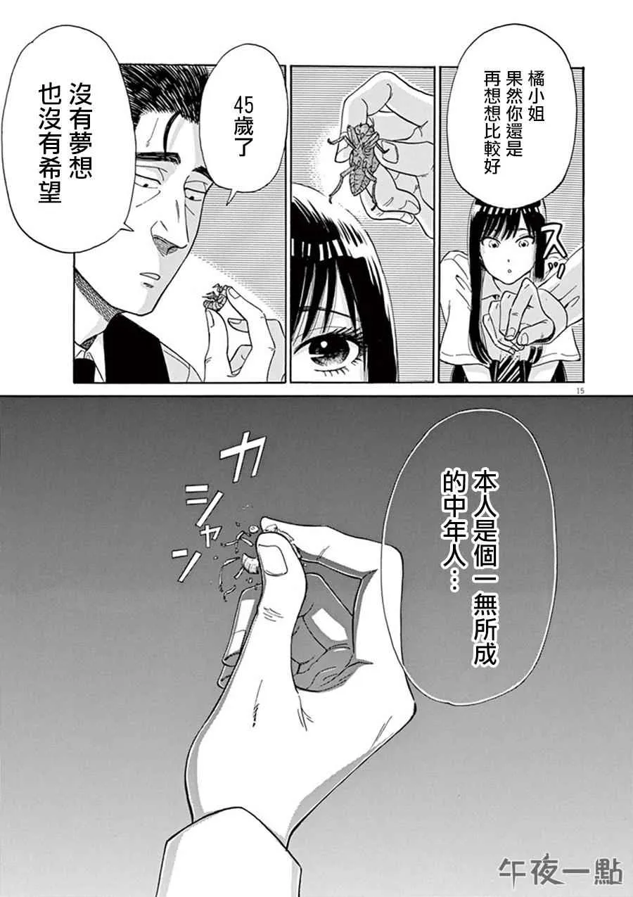 第10话 第16页