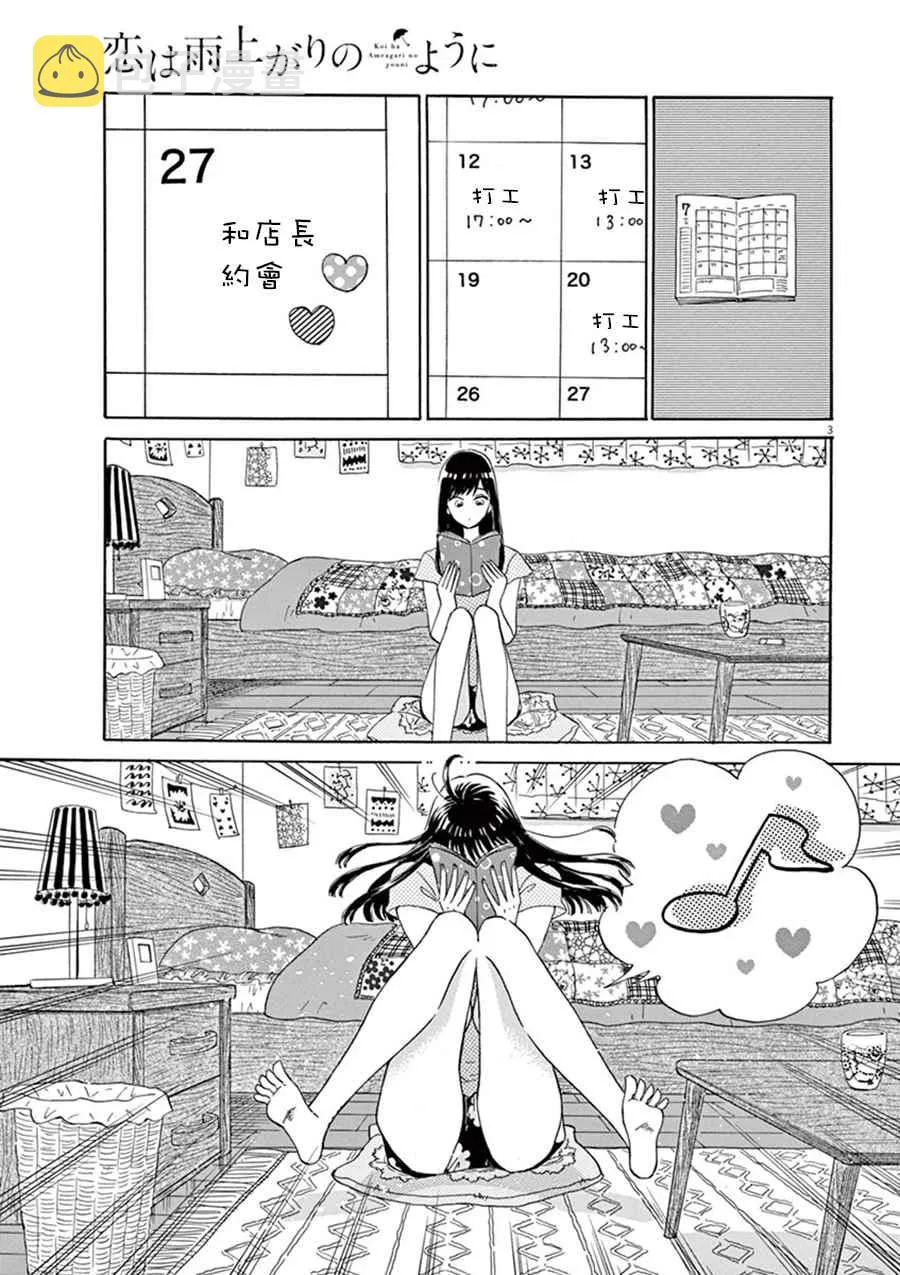第11话 第4页