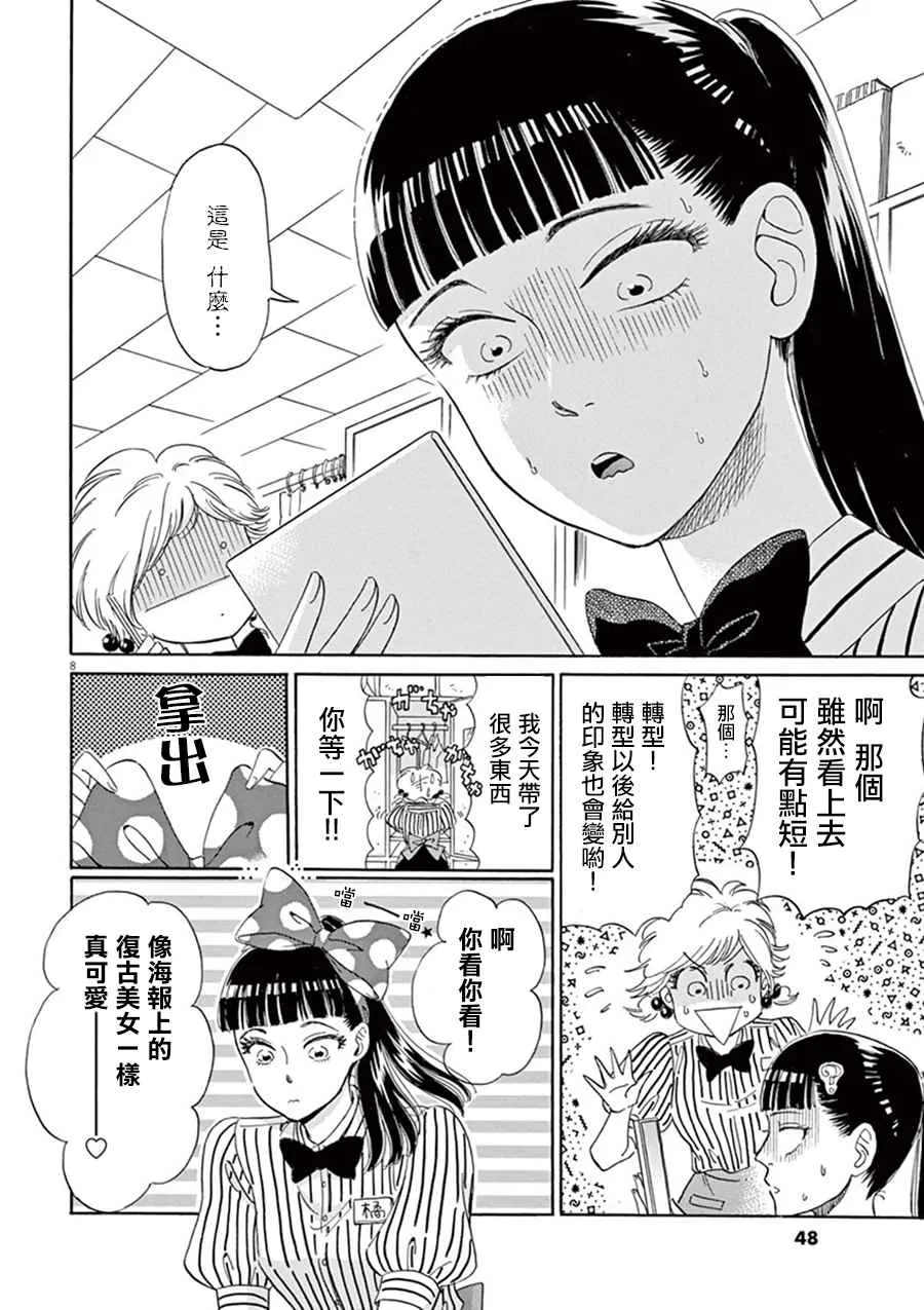第11话 第9页