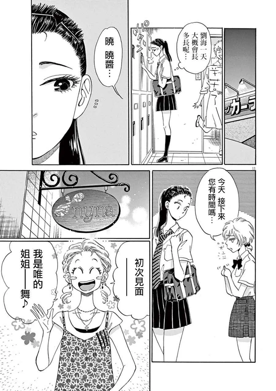 第11话 第12页