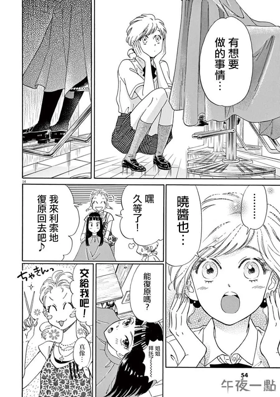 第11话 第15页