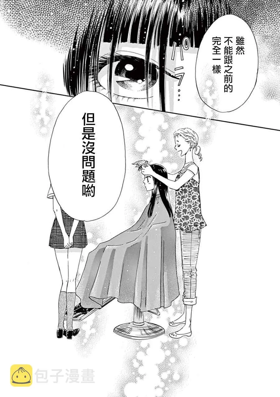 第11话 第16页