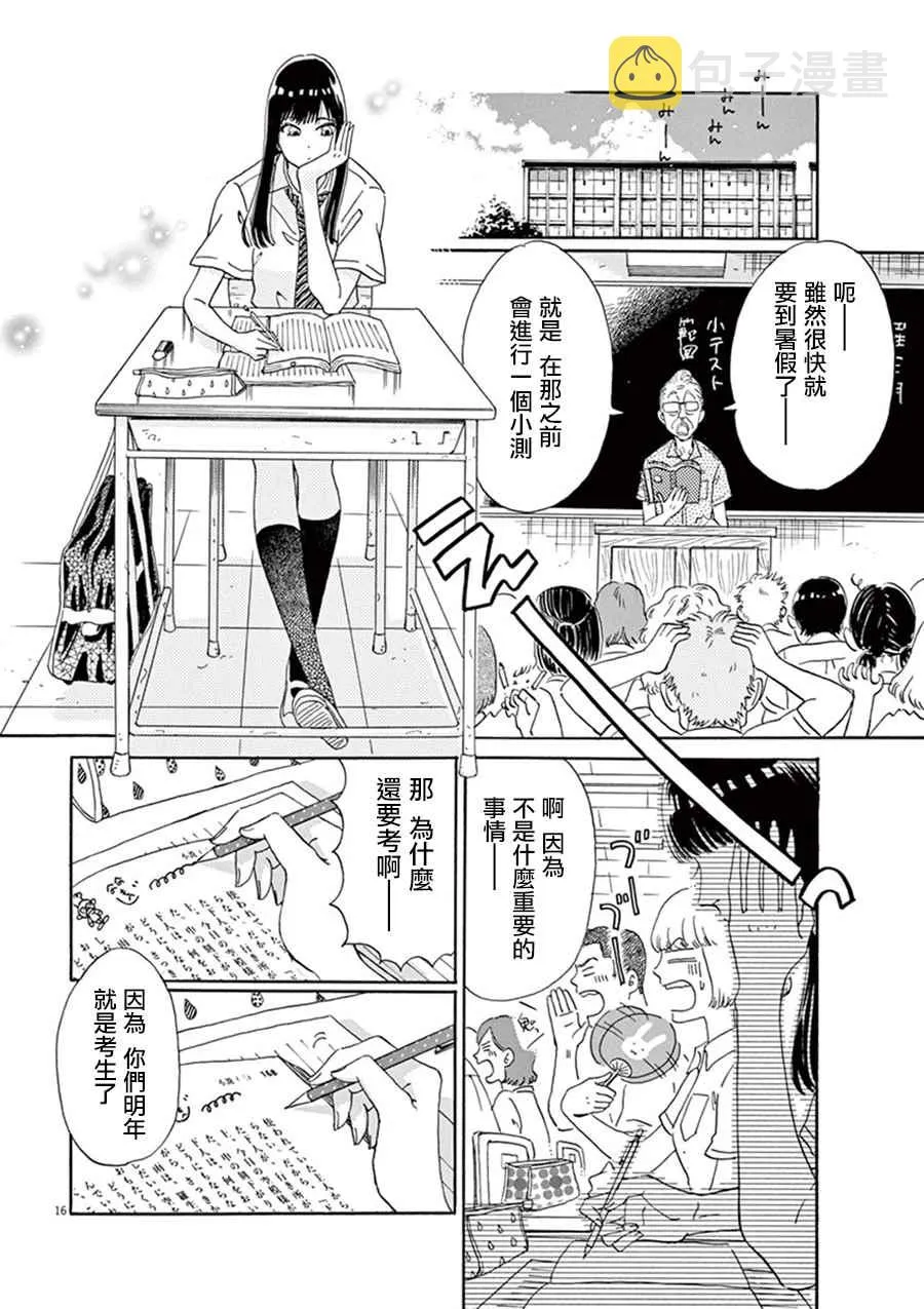 第11话 第17页