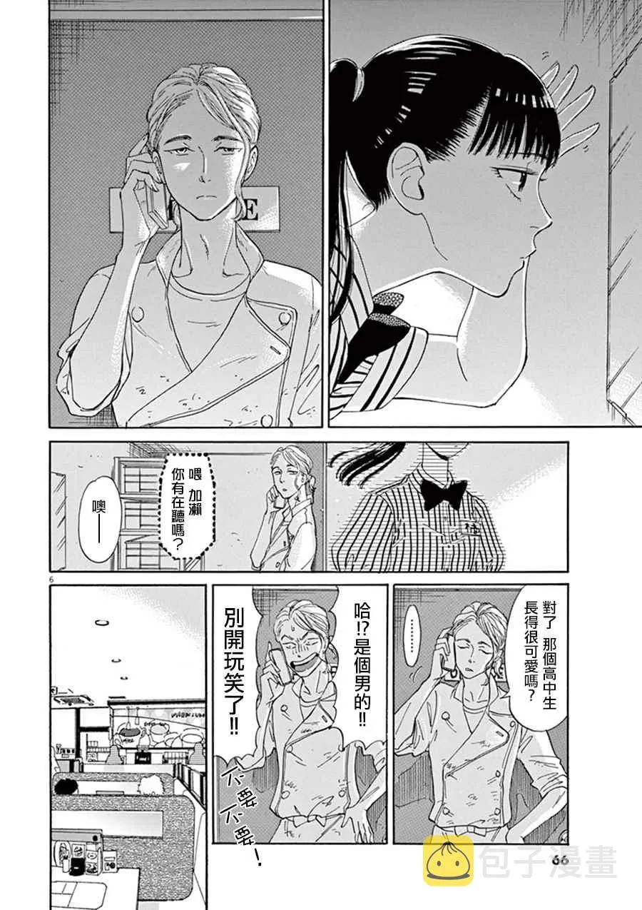 第12话 第7页