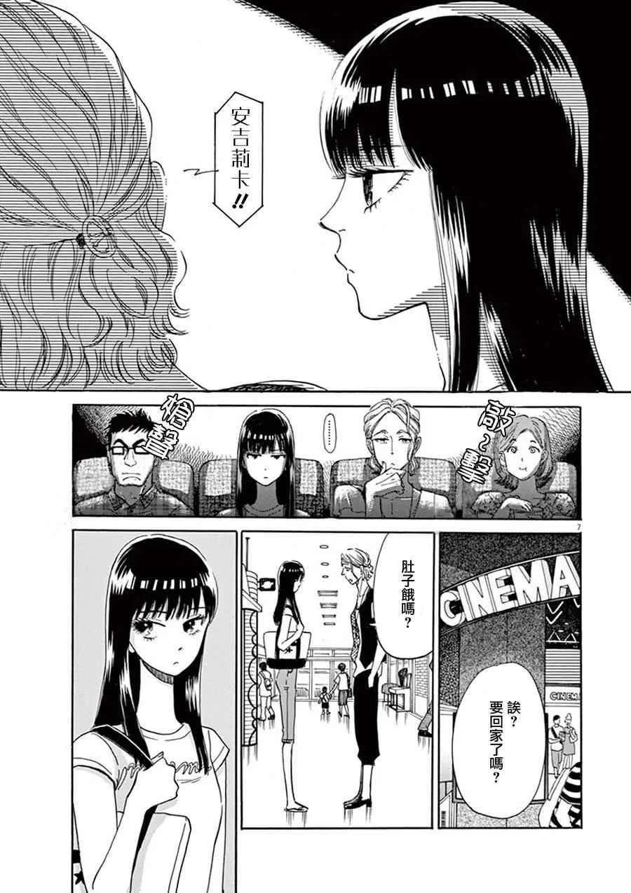 第13话 第7页