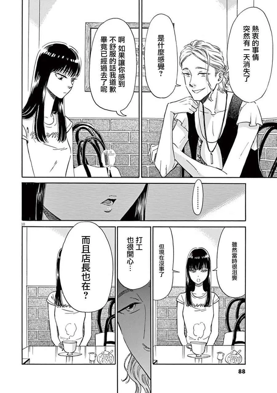 第13话 第10页