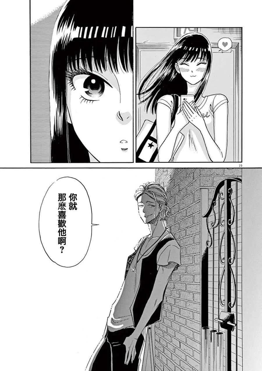 第13话 第19页