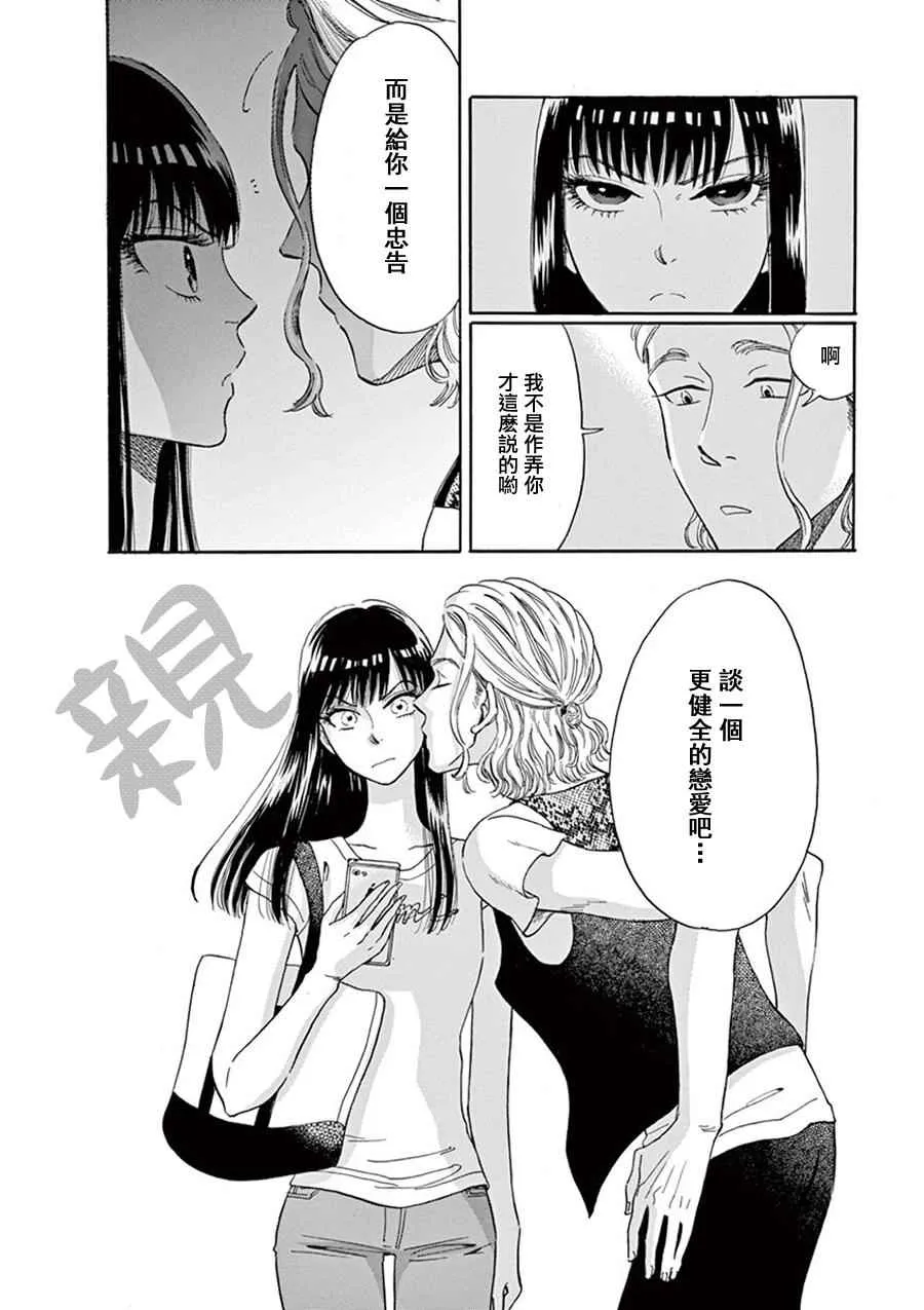 第13话 第21页