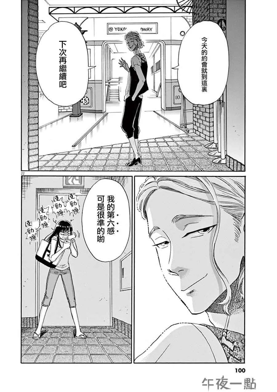第13话 第22页